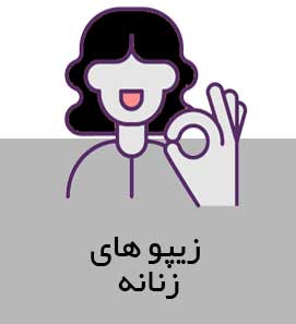 فندک زیپو زنانه