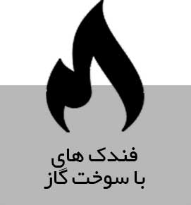 فندک گازی