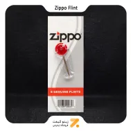 سنگ فندک اوریجینال زیپو - Zippo Flints