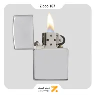 فندک بنزینی زیپو آرمورکیس مدل 167-​Zippo Lighter 167 Armor High Polish Chrome ​