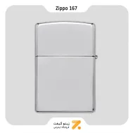 فندک بنزینی زیپو آرمورکیس مدل 167-​Zippo Lighter 167 Armor High Polish Chrome ​