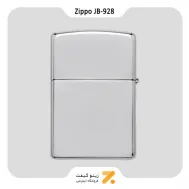 فندک بنزینی زیپو طرح برجسته لوگو جیم بیم مدل 928 جی بی-Zippo Lighter 250 JB 928-JIM BEAM EMBLEM