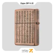 فندک زیپو مسی طرح خط میخی مدل زد بی ت 5-2 ای-Zippo Lighter ​ZBT-5-2E