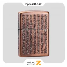 فندک زیپو مسی طرح خط میخی مدل زد بی ت 5-2 ای-Zippo Lighter ​ZBT-5-2E