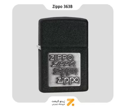 363B فندک بنزینی زیپو آسفالتی طرح برجسته لوگو زیپو مدل-Zippo Lighter 363-B Silver Zippo Logo Emblem Black Crackle