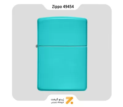فندک بنزینی زیپو رنگ آبی فیروزه ای مدل 49454-Zippo Lighter 49454 Flat Turquoise