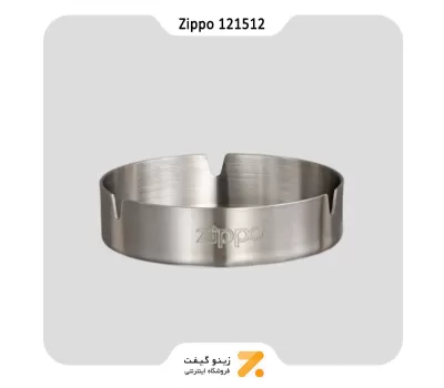 زیرسیگاری استیل زیپو مدل ​Zippo Lighter 121512 ZIPPO ASHTRAY
