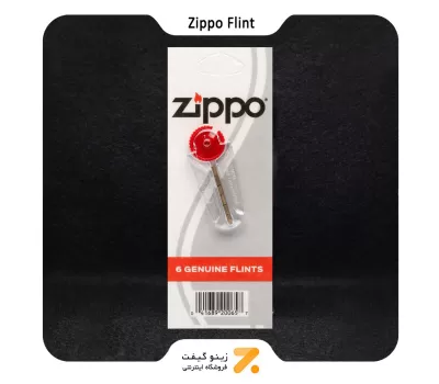سنگ فندک اوریجینال زیپو - Zippo Flints