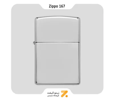 فندک بنزینی زیپو آرمورکیس مدل 167-​Zippo Lighter 167 Armor High Polish Chrome ​