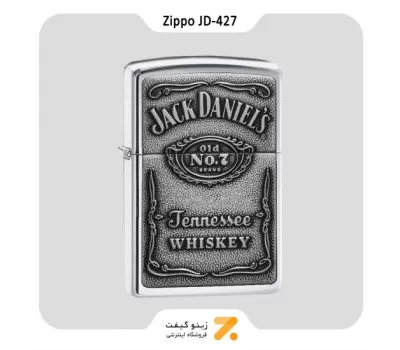 فندک بنزینی زیپو طرح برجسته جک دنیلز مدل 427 جی دی-Zippo Lighter 250 JD 427-JACK DANIEL EMBLEM