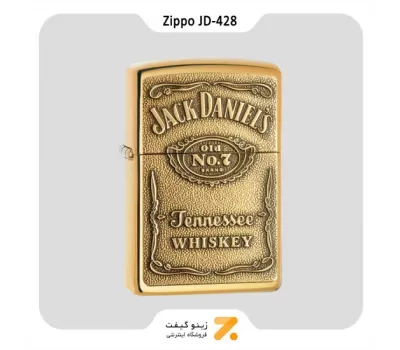فندک بنزینی زیپو طرح برجسته جک دنیلز مدل 428 جی دی-Zippo Lighter 254B JD 428-JACK DANIEL EMBLEM