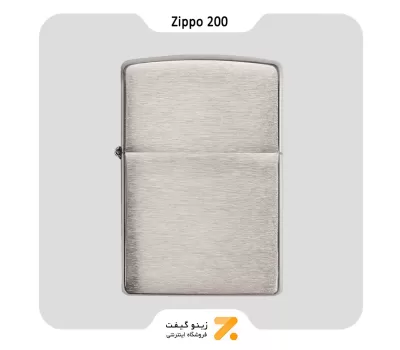 فندک زیپو مدل 200-Zippo Lighter 200-BRUSH FINISH CHROME-720060180
