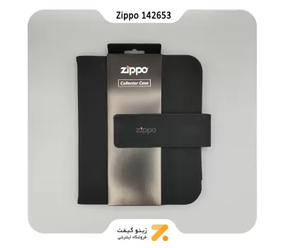 کیف کلکسیونی زیپو مدل 142653-​Zippo 142653 Collectors Case