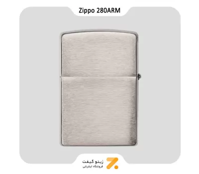 280 ARM فندک بنزینی زیپو طرح برجسته سکه ارتش آمریکا مدل-Zippo Lighter 280ARM-BRUSH FINISH