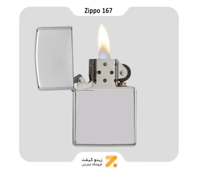 فندک بنزینی زیپو آرمورکیس مدل 167-​Zippo Lighter 167 Armor High Polish Chrome ​
