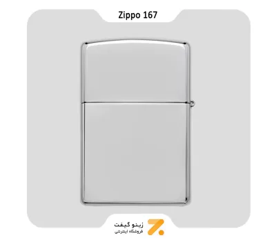 فندک بنزینی زیپو آرمورکیس مدل 167-​Zippo Lighter 167 Armor High Polish Chrome ​