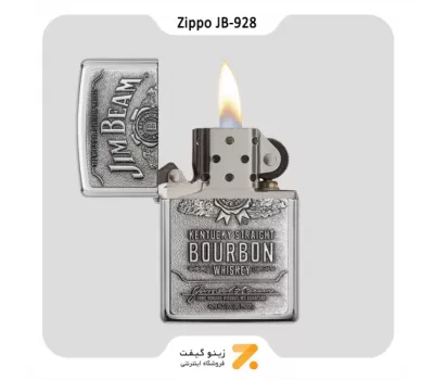 فندک بنزینی زیپو طرح برجسته لوگو جیم بیم مدل 928 جی بی-Zippo Lighter 250 JB 928-JIM BEAM EMBLEM
