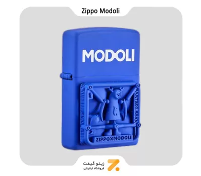 فندک زیپو مودولی آبی لیمیتد ادیشن-​Zippo Lighter BLUE MODOLI