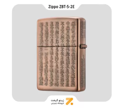 فندک زیپو مسی طرح خط میخی مدل زد بی ت 5-2 ای-Zippo Lighter ​ZBT-5-2E