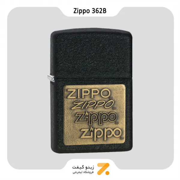 362B فندک بنزینی زیپو آسفالتی طرح برجسته لوگو زیپو مدل-Zippo Lighter 362-B Gold Zippo Logo Emblem Black Crackle
