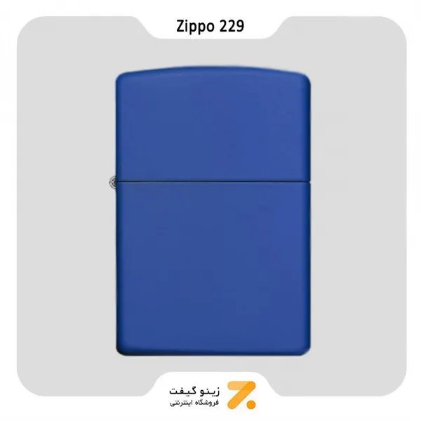 Zippo Lighter 229,REG R/BLUE MATTE ​ فندک بنزینی زیپو رنگ آبی بدون لوگو زیپو مدل 229