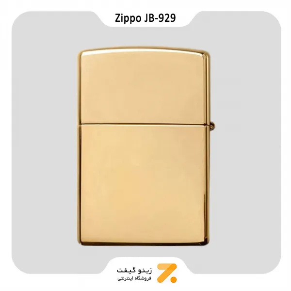 فندک بنزینی زیپو طلایی طرح برجسته لوگو جیم بیم مدل 929 جی بی-Zippo Lighter 254B JB 929-JIM BEAM EMBLEM