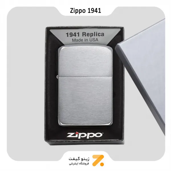 فندک بنزینی زیپو مدل رپلیکا 1941 -Zippo Lighter 1941-REPLICA BRUSH CHROME