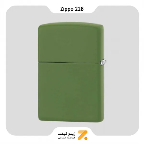 فندک زیپو سبز مات مدل 228-​Zippo Lighter 228 061776 REG MOSS GREEN MATTE